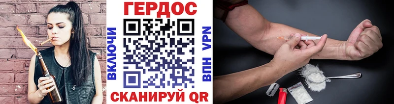 ГЕРОИН Heroin  Купить  Королёв 