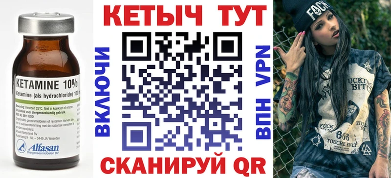Купить закладки  Королёв  Кетамин VHQ 