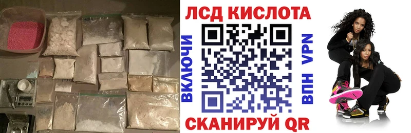 LSD-25 экстази кислота  Купить где  Королёв 