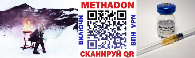 Купить где  Королёв  МЕТАДОН methadone 